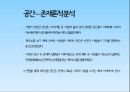 영상미학슬럼독밀리어네어 분석슬럼독 밀리어네어영화감상영화줄거리 19페이지