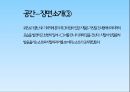 영상미학슬럼독밀리어네어 분석슬럼독 밀리어네어영화감상영화줄거리 20페이지