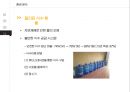필리핀 정수기시장해외시장조사론 필리핀필리핀정수기정수기 해외미케팅브랜드마케팅서비스마케팅글로벌경영사례분석swotstp4p 8페이지