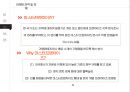 필리핀 정수기시장해외시장조사론 필리핀필리핀정수기정수기 해외미케팅브랜드마케팅서비스마케팅글로벌경영사례분석swotstp4p 22페이지
