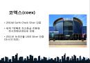 친환경 건축이란친환경 건축물 인증제도국내사례(코엑스)친환경 건축 시장 전망 9페이지