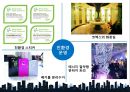 친환경 건축이란친환경 건축물 인증제도국내사례(코엑스)친환경 건축 시장 전망 10페이지