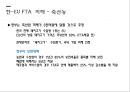 한-EU FTAEU시장의 중요성한-EU FTA 체결과정한-EU FTA 주요내용한-EU FTA 평가한-EU FTA와 자동차 시장 23페이지