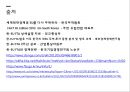 한-EU FTAEU시장의 중요성한-EU FTA 체결과정한-EU FTA 주요내용한-EU FTA 평가한-EU FTA와 자동차 시장 25페이지