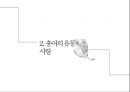 홍어의 정의홍어 특징과종류헝어 국내시장 유통현황홍어의 정의 및 특징홍어의 부위별 특징 11페이지
