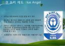 환경국가 독일환경교육 독일환경정책거시적인 환경정책Freiburg 에너지 자립태양광 발전원자력 에너지 18페이지