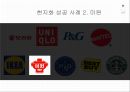 현지화전략성공사례이케아 현지화전략미원 현지화전략사례파리바케트 현지화전략파리바게트 성공사례스타벅스 실패사례 6페이지