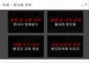 현지화전략성공사례이케아 현지화전략미원 현지화전략사례파리바케트 현지화전략파리바게트 성공사례스타벅스 실패사례 8페이지