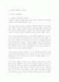 서브웨이 마케팅전략- 서브웨이 성공전략분석및 SWOT분석과 서브웨이 마케팅사례연구 분석및 향후전략제언 8페이지
