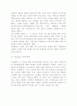 서브웨이 마케팅전략- 서브웨이 성공전략분석및 SWOT분석과 서브웨이 마케팅사례연구 분석및 향후전략제언 10페이지
