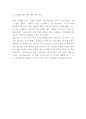 서브웨이 마케팅전략- 서브웨이 성공전략분석및 SWOT분석과 서브웨이 마케팅사례연구 분석및 향후전략제언 11페이지
