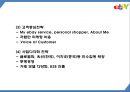 이베이 ebay 성공전략과 SWOT분석및 이베이 경영전략마케팅사례분석과 이베이 미래전망연구 PPT 18페이지