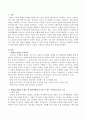 계절의 변화를 주제로 한 수학 교육을 생각해 보고 가정이나 주변에서 적용하여 영유아에게 어떻게 지도할 수 있을지 구체적인 예시를 들어 서술하시오 2페이지