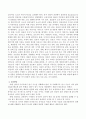 인터넷 교육사이트의 현황과 유료화 인터넷 교육사이트의 유아교육과 사례 및 성공 방안에 대해 분석하시오 3페이지