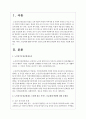 노인장기요양보험제도 도입에 따른 서비스 공급체계 변화(국가에서 민간으로)에 대한 문제점과 본인 의견을 기술하시오 2페이지