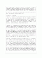 노인장기요양보험제도 도입에 따른 서비스 공급체계 변화(국가에서 민간으로)에 대한 문제점과 본인 의견을 기술하시오 4페이지