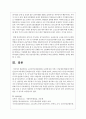 노인장기요양보험제도 도입에 따른 서비스 공급체계 변화(국가에서 민간으로)에 대한 문제점과 본인 의견을 기술하시오 7페이지