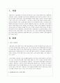 현대사회의 빈곤 노인의 원인 및 극복하기 위한 방법에 대해 서술하시오 2페이지