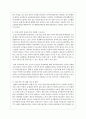 현대사회의 빈곤 노인의 원인 및 극복하기 위한 방법에 대해 서술하시오 4페이지