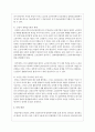 현대사회의 빈곤 노인의 원인 및 극복하기 위한 방법에 대해 서술하시오 5페이지