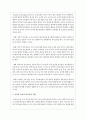 유아교육기관에서 교사와 유아의 상호작용은 중추적인 역할이라고 할 수 있다 이에 상호작용의 개념과 중요성 그리고 변인에 대하여 논의하시오 3페이지
