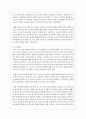 유아교육기관에서 교사와 유아의 상호작용은 중추적인 역할이라고 할 수 있다 이에 상호작용의 개념과 중요성 그리고 변인에 대하여 논의하시오 5페이지