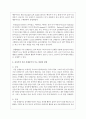 유아기의 거친 신체놀이(싸우기 전쟁놀이 등)가 주는 장점과 단점에 대해 기술하고 보육기관에서 유아들이 거친 신체놀이를 하는 경우 적절한 지도방법을 기술하시오 3페이지