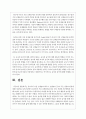유아기의 거친 신체놀이(싸우기 전쟁놀이 등)가 주는 장점과 단점에 대해 기술하고 보육기관에서 유아들이 거친 신체놀이를 하는 경우 적절한 지도방법을 기술하시오 6페이지