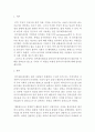 앙트레프레너십과 리더십)자신 본 받고 싶은 앙트레프레너를 선정해 선정 이유를 밝히고 자신이 선정한 앙트레프레너의 리더십을 심층 분석한 후 자신의 삶에 어떻게 반영할 수 있을지 논술하시오 2페이지