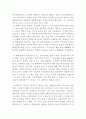 앙트레프레너십과 리더십)자신 본 받고 싶은 앙트레프레너를 선정해 선정 이유를 밝히고 자신이 선정한 앙트레프레너의 리더십을 심층 분석한 후 자신의 삶에 어떻게 반영할 수 있을지 논술하시오 4페이지