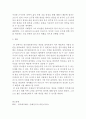 앙트레프레너십과 리더십)자신 본 받고 싶은 앙트레프레너를 선정해 선정 이유를 밝히고 자신이 선정한 앙트레프레너의 리더십을 심층 분석한 후 자신의 삶에 어떻게 반영할 수 있을지 논술하시오 6페이지