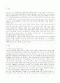 미디어교육)어린이와 청소년을 대상으로 한 미디어 교육에서 디지털 시민의식을 높이기 위한 미디어 활용방법은 무엇인지 조사 분석하시오 2페이지