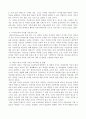 미디어교육)어린이와 청소년을 대상으로 한 미디어 교육에서 디지털 시민의식을 높이기 위한 미디어 활용방법은 무엇인지 조사 분석하시오 4페이지