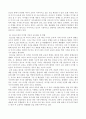 미디어교육)어린이와 청소년을 대상으로 한 미디어 교육에서 디지털 시민의식을 높이기 위한 미디어 활용방법은 무엇인지 조사 분석하시오 5페이지