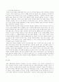 미디어교육)어린이와 청소년을 대상으로 한 미디어 교육에서 디지털 시민의식을 높이기 위한 미디어 활용방법은 무엇인지 조사 분석하시오 6페이지