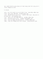 미디어교육)어린이와 청소년을 대상으로 한 미디어 교육에서 디지털 시민의식을 높이기 위한 미디어 활용방법은 무엇인지 조사 분석하시오 7페이지