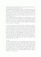 [사회복지] 아동복지론)아동복지에서의 주요 원칙에 따른 아동복지 서비스의 유형을 구체적으로 제시한 후 현재 아동복지서비스의 문제점을 분석하고 효율적인 적용 방안을 논하시오 4페이지
