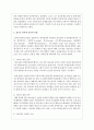 청소년 인터넷 중독의 유형과 실태에 대해 조사하고 청소년 인터넷 중독의 해결책을 제시하시오 3페이지