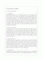 청소년 인터넷 중독의 유형과 실태에 대해 조사하고 청소년 인터넷 중독의 해결책을 제시하시오 5페이지