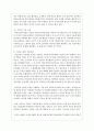 청소년 인터넷 중독의 유형과 실태에 대해 조사하고 청소년 인터넷 중독의 해결책을 제시하시오 6페이지