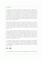 청소년 인터넷 중독의 유형과 실태에 대해 조사하고 청소년 인터넷 중독의 해결책을 제시하시오 8페이지