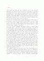 산업)4차산업혁명이 무역산업에 미치는 영향 해서 역사부터 시작해서 미치는 영향 그리고 개인생각으로 마무리 2페이지