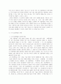 산업)4차산업혁명이 무역산업에 미치는 영향 해서 역사부터 시작해서 미치는 영향 그리고 개인생각으로 마무리 3페이지