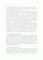 산업)4차산업혁명이 무역산업에 미치는 영향 해서 역사부터 시작해서 미치는 영향 그리고 개인생각으로 마무리 6페이지