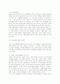 산업)4차산업혁명이 무역산업에 미치는 영향 해서 역사부터 시작해서 미치는 영향 그리고 개인생각으로 마무리 9페이지