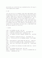 산업)4차산업혁명이 무역산업에 미치는 영향 해서 역사부터 시작해서 미치는 영향 그리고 개인생각으로 마무리 12페이지