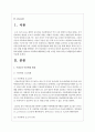 우리나라 아동학대 현황을 살펴보고 아동학대 예방하려면 어떤 노력을 하여야 하는지 해결방안에 대하여 서술하시오 2페이지