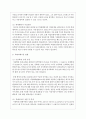 우리나라 아동학대 현황을 살펴보고 아동학대 예방하려면 어떤 노력을 하여야 하는지 해결방안에 대하여 서술하시오 4페이지