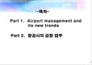 공항경영과 항공사의 공항 서비스 2페이지
