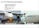 공항경영과 항공사의 공항 서비스 44페이지